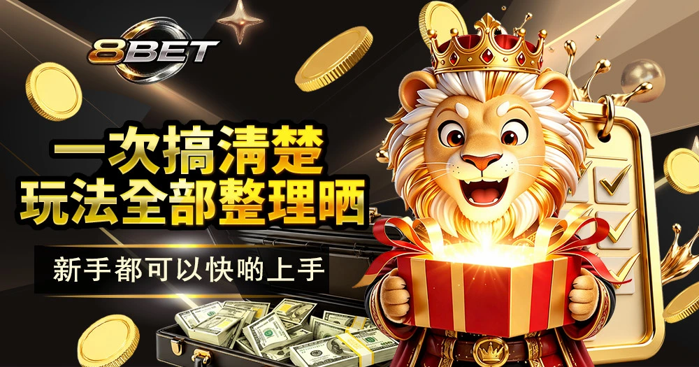 娛樂城係咩