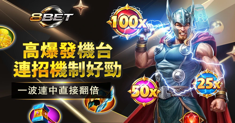 皇家電子RSG雷神之錘