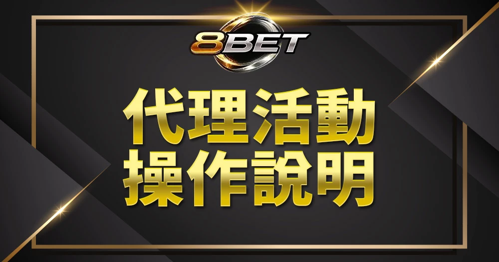 Gameone娛樂城全民代理教學