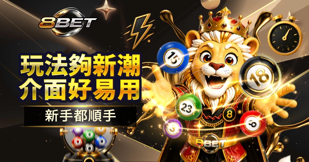 Funky Game彩票遊戲商玩法介紹