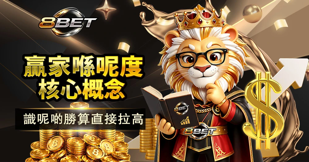 Gameone博彩知識