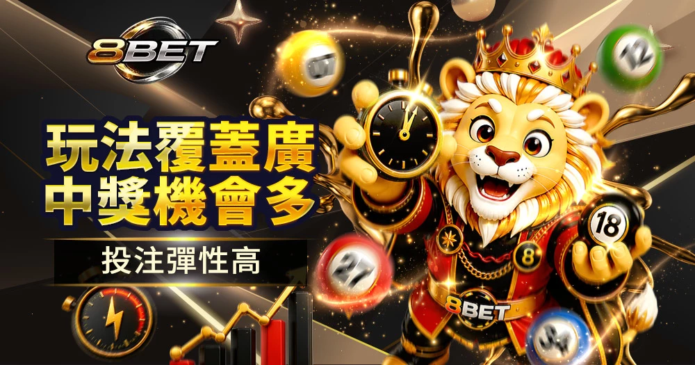JQ彩票遊戲商熱門玩法介紹