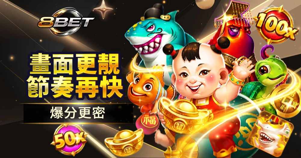 RSG皇家電子高倍爆分玩法爽感超滿