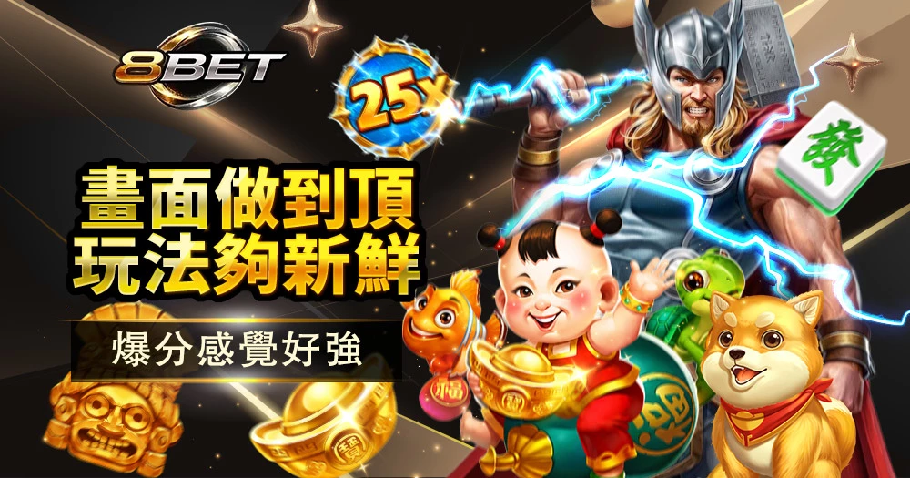 RSG電子高畫質熱門爆分遊戲