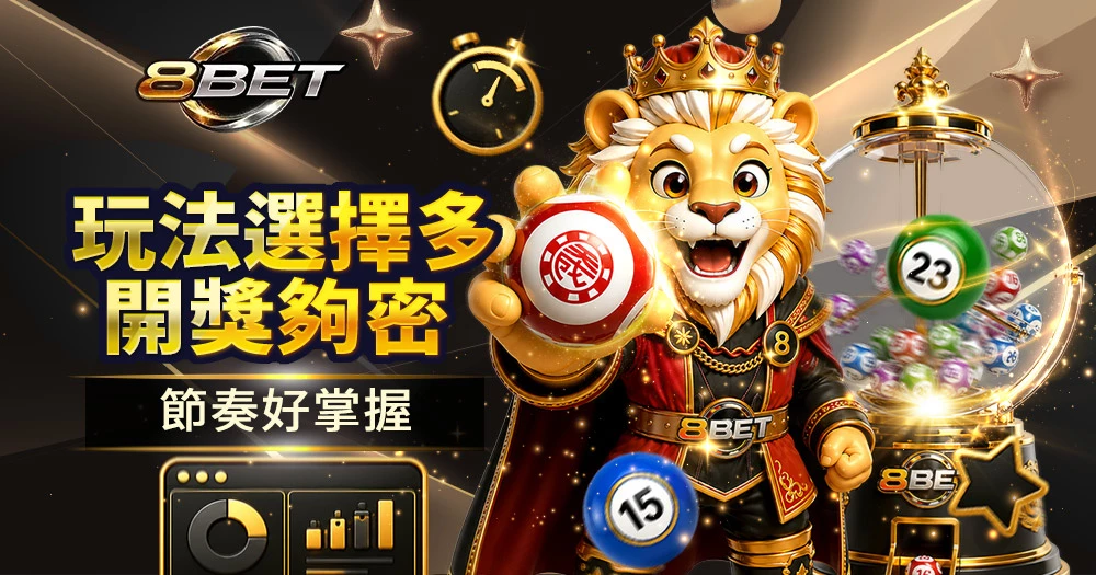 TCG彩票遊戲商熱門玩法介紹