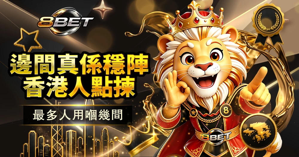 香港娛樂城推薦