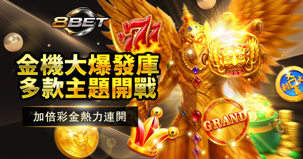 JILI電子娛樂城老虎機彩金遊戲推薦