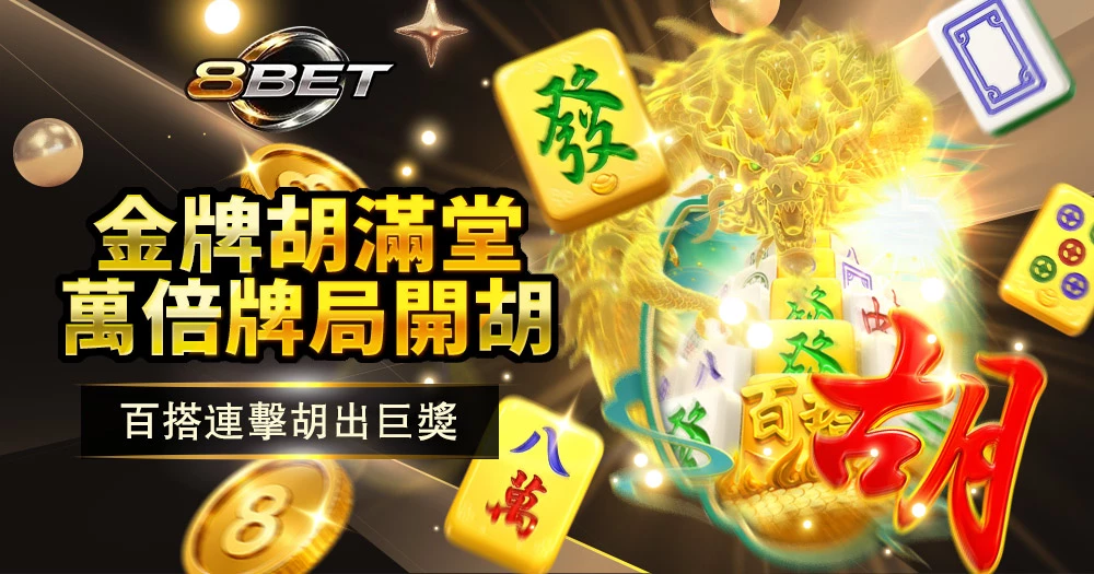 PG Soft老虎機推薦,爆機神作、高賠率熱門機台搶先玩