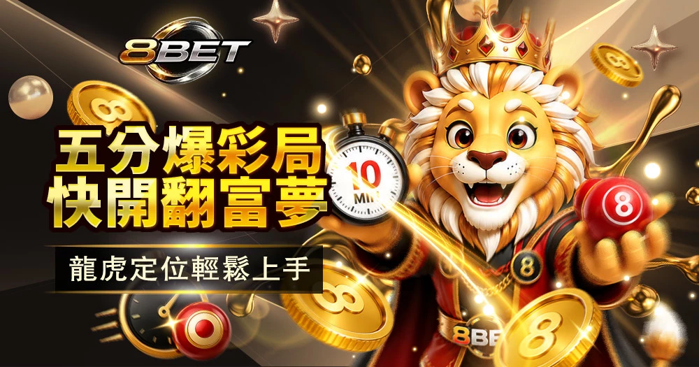 Gameone 時時彩玩法、時時彩投注規則、時時彩開獎時間、時時彩攻略