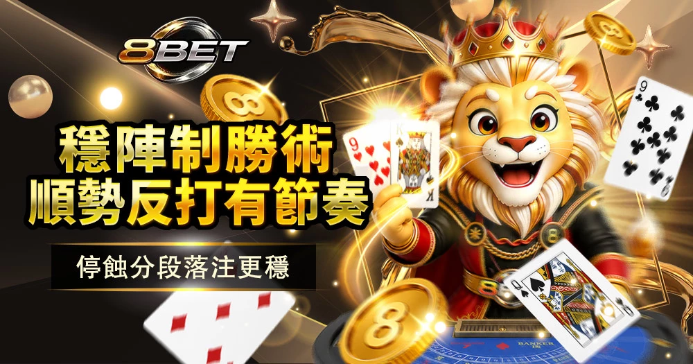 百家樂技巧香港熱門教學,莊閒路單分析與看路技巧整理
