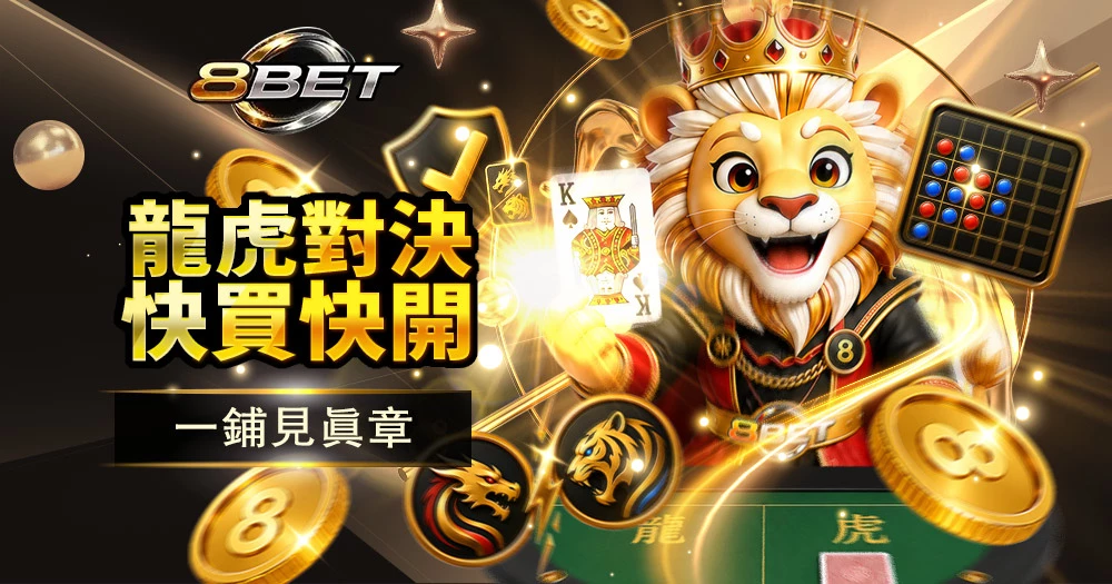 龍虎遊戲技巧教學,掌握下注時機,提高勝率判斷