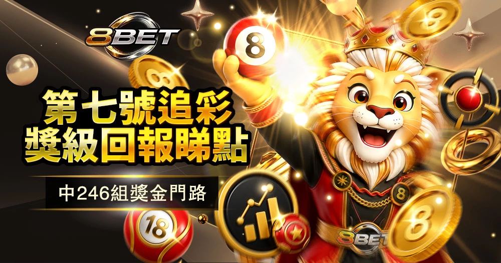 六合彩特碼夠直接,揀中一個號碼即有機會爆高派彩,特碼賠率夠吸引,細注都有人追住買