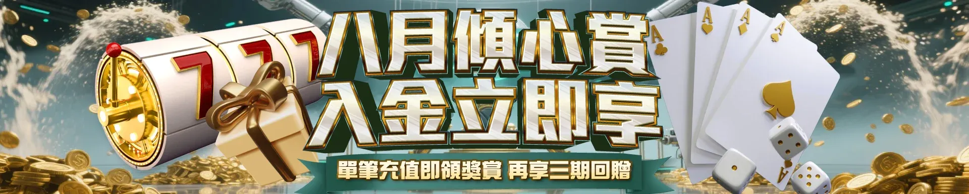 Gameone全民代理